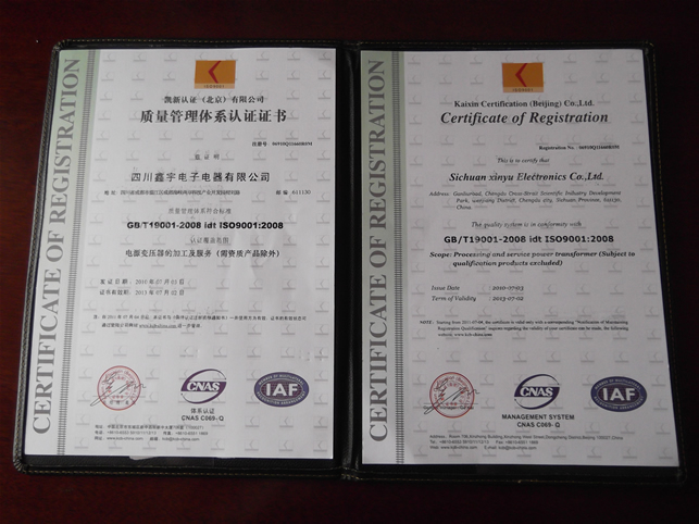 質(zhì)量管理體系認(rèn)證證書